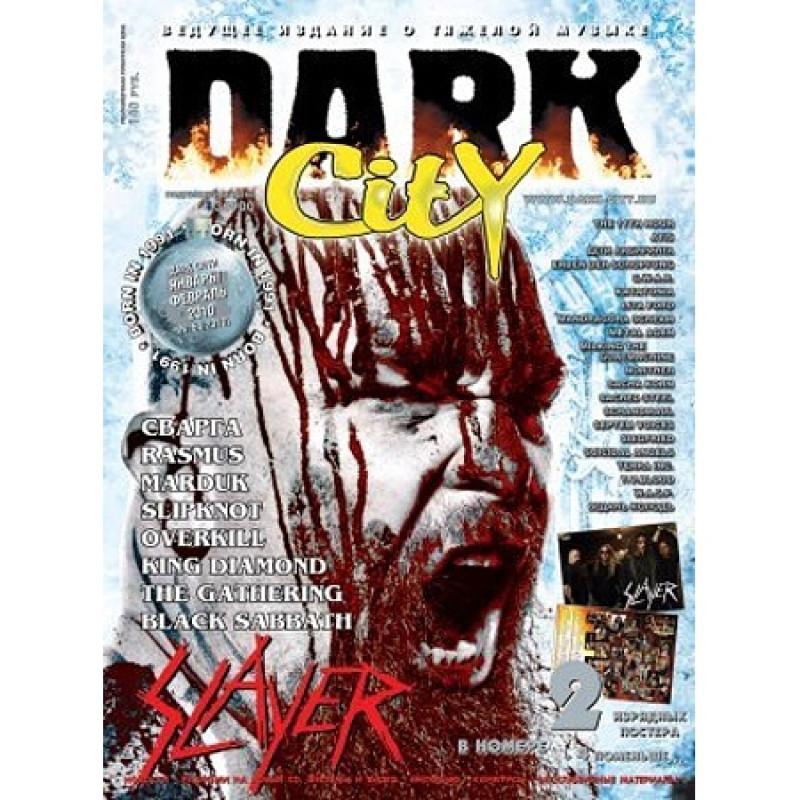 Журнал Dark City № 54 (Январь-Февраль 2010)