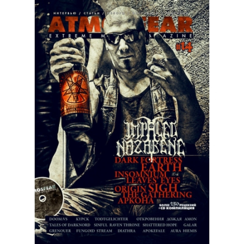 Журнал Atmosfear № 14(2014)