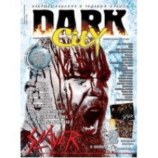 Журнал Dark City № 54 (Январь-Февраль 2010)