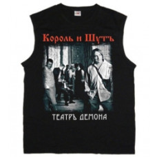 Безрукавка Король И Шут - Театр Демона