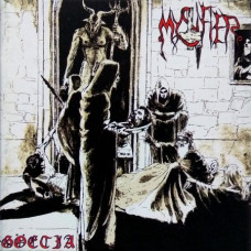 Mystifier - Goetia CD (COL)
