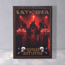 Батюшка (Batushka) - Черная Литургия = Black Liturgy CD + DVD A5 Digi