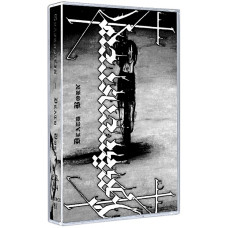 Grafenstein - Death Born Tape