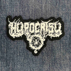 Нашивка Hypocrisy Old Logo White вишита фігурна