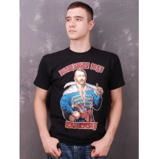Футболка Козацькому Роду Нема Переводу
