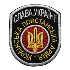 Нашивка Слава Україні вишита
