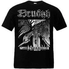 Футболка Drudkh - Dogs
