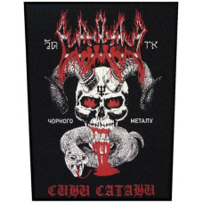 Нашивка Watain - Sons Of Satan на спину