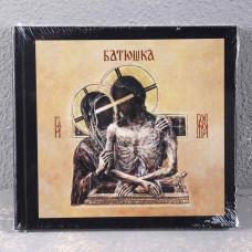 Батюшка (Batushka) - Hospodi = Господи CD Digibook