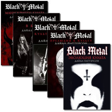 Комплект з 5 книг Black Metal: Культ