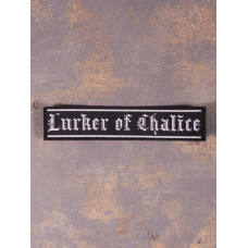 Нашивка Lurker Of Chalice Logo ткана