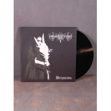 Nokturnal Mortum - Нехристь 2LP (Gatefold Clear Galaxy Vinyl)
