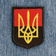 Нашивка Тризуб Прапор вишита на липучці