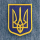 Нашивка Тризуб блакитний фон вишита на липучці