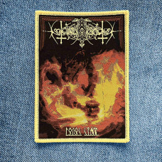 Нашивка Nokturnal Mortum - Голос Сталі (The Voice Of Steel) Yellow Border ткана