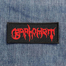 Нашивка Baphomet Red Logo вишита