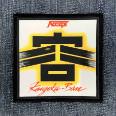 Нашивка Accept - Kaizoku-Ban друкована