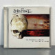 The Mandrake - The Burning Horizon At The End Of Dawn CD