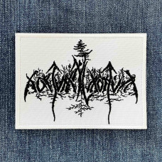 Нашивка Nokturnal Mortum - Істина (Verity) Logo (Black On White) вишита на липучці