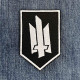 Нашивка Nokturnal Mortum - Тризуб вишита на липучці
