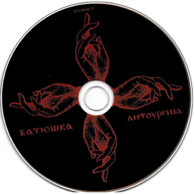 Батюшка (Batushka) - Литоургиiа CD (Gold Disc)