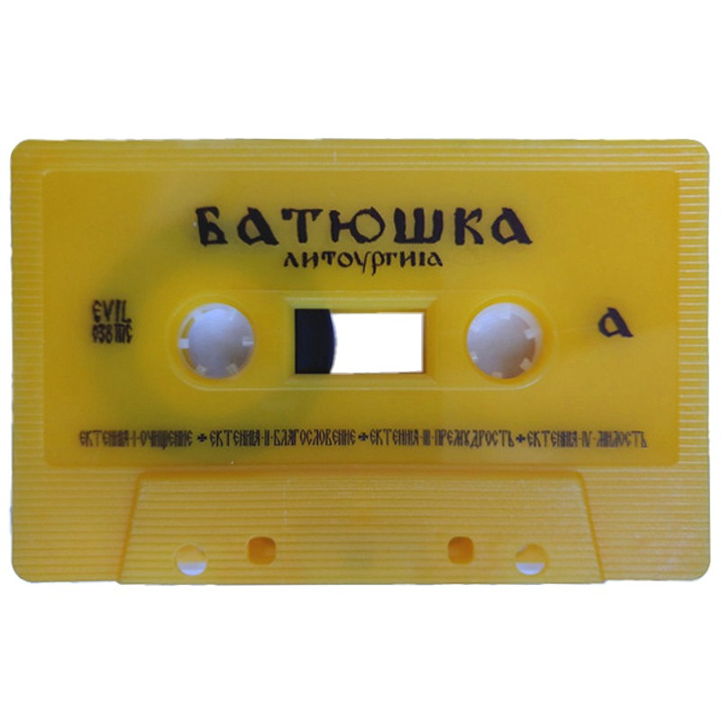 Батюшка (Batushka) - Литоургиiа Tape