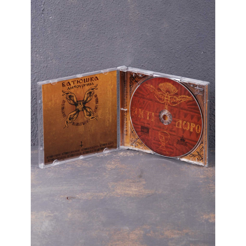 Батюшка (Batushka) - Литоургиiа CD