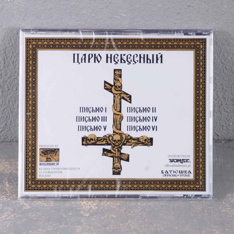 Батюшка (Batushka) - Царю Небесный CD