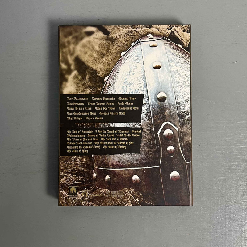 Nokturnal Mortum - Мировоззрение (Weltanschauung) Box