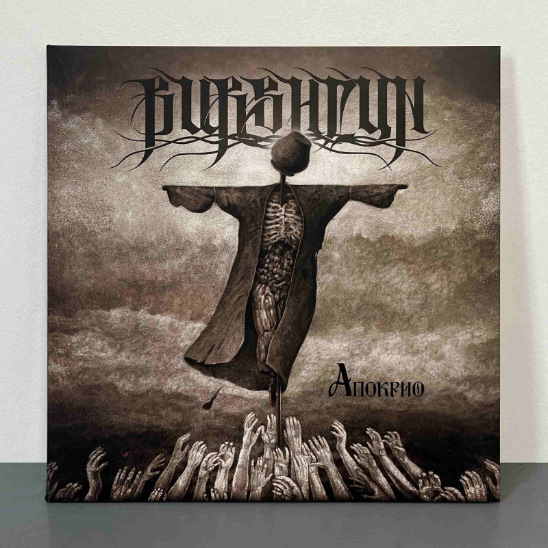 Burshtyn - Апокриф LP (Gatefold Gold With Black Marbled Vinyl)