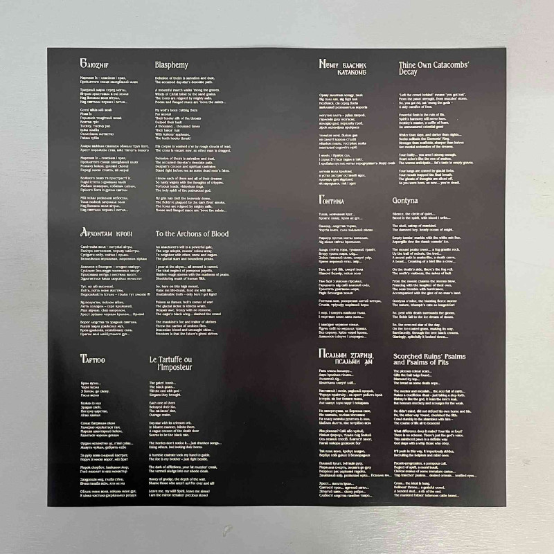 Burshtyn - Апокриф LP (Gatefold Gold With Black Marbled Vinyl)