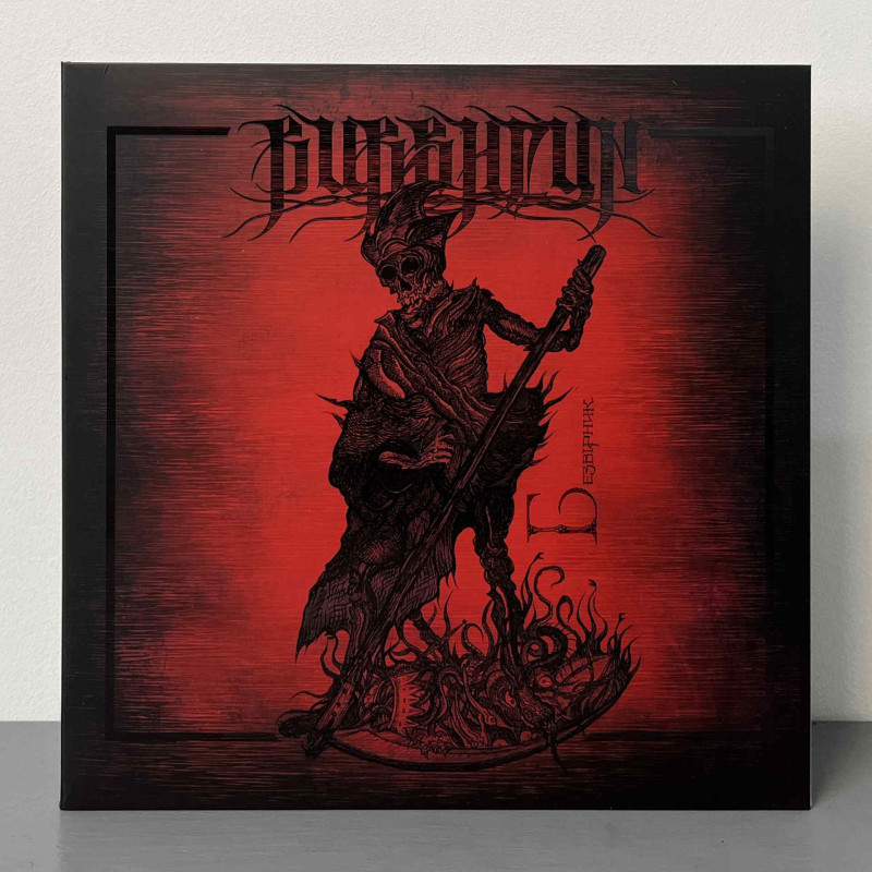 Burshtyn - Безвірник (Bezvirnyk) LP (Gatefold Flowing Blood Marbled Vinyl)