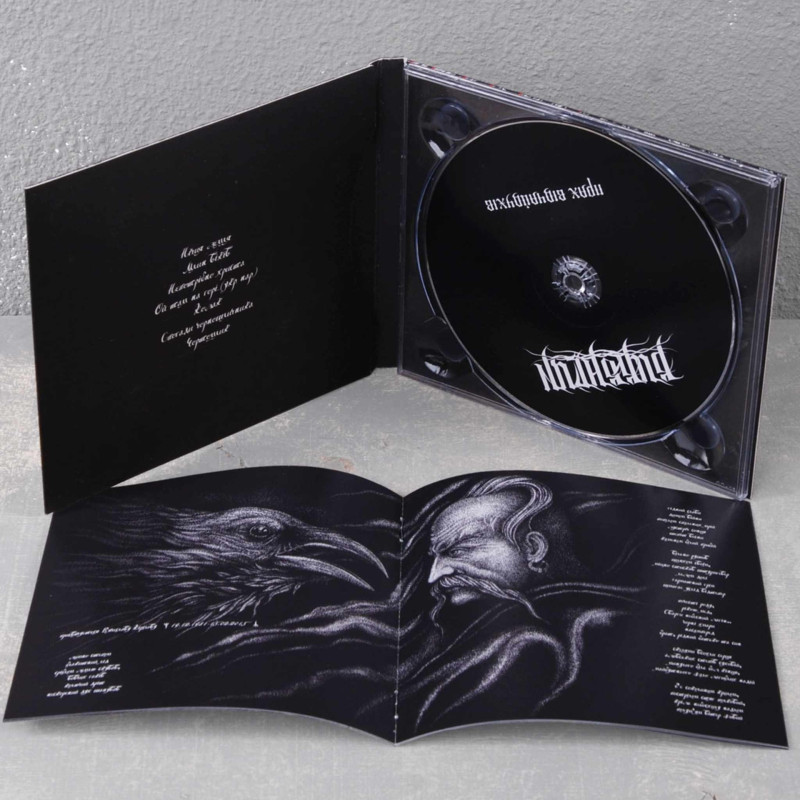 Burshtyn - Прах Відчайдухів CD Digi