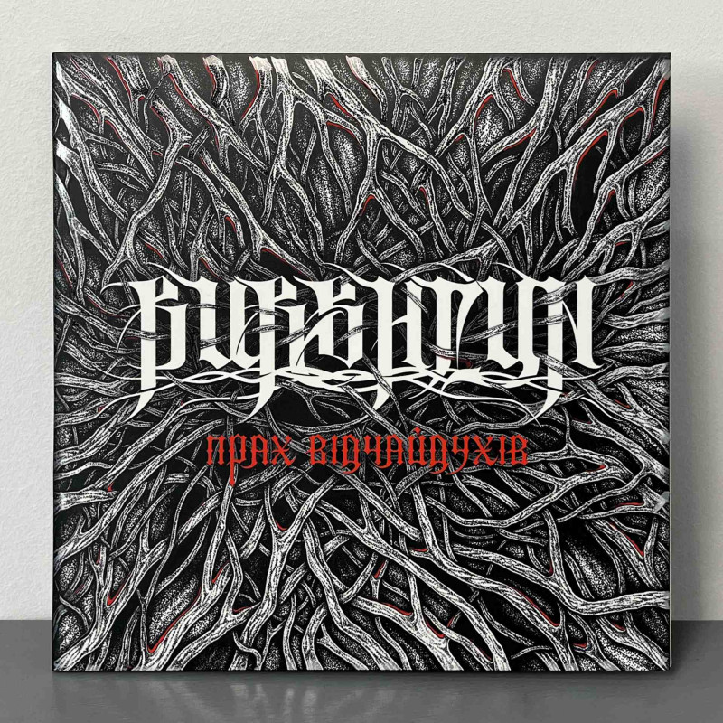 Burshtyn - Прах Відчайдухів LP (Gatefold Bloody Night Marbled Vinyl)