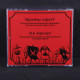 Druadan Forest / Old Sorcery - Druadan Forest / Old Sorcery CD (Red Version)