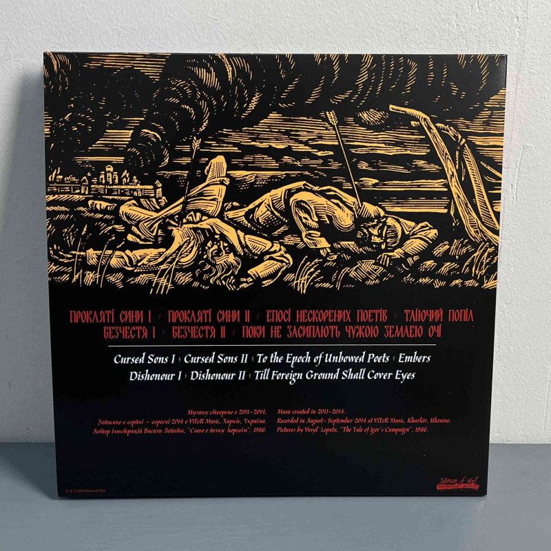 Drudkh - Борозна Обірвалася (A Furrow Cut Short) 2LP (Gatefold Black Vinyl)