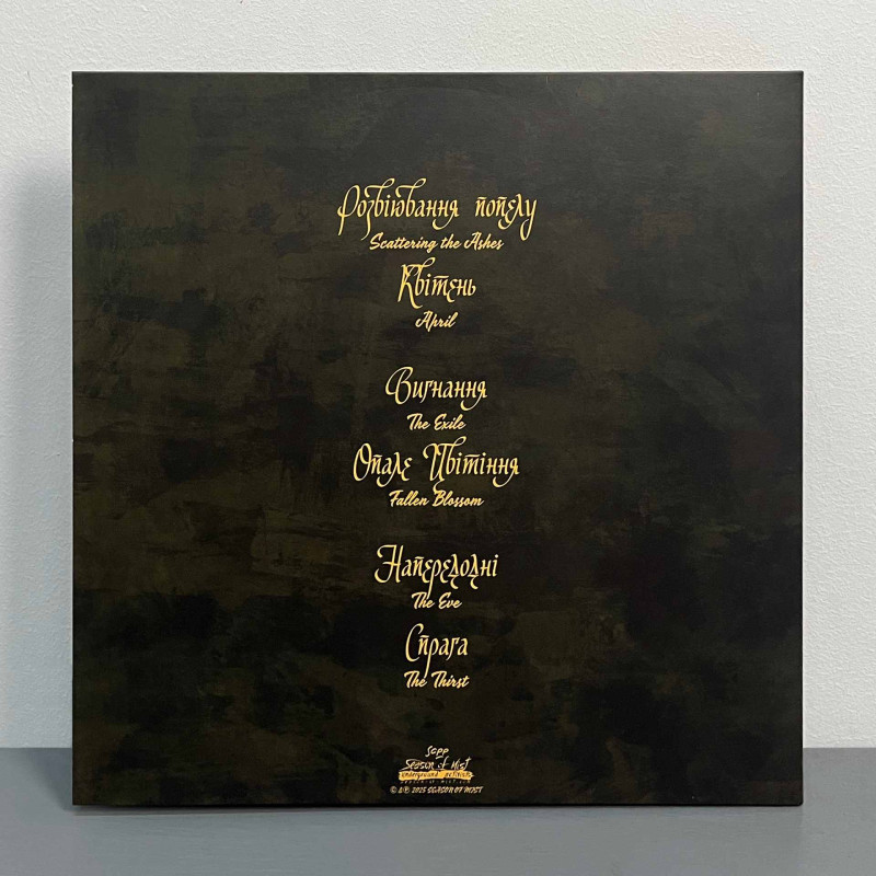 Drudkh - Гра тіней (Shadow Play) 2LP (Gatefold Green And Purple Marbled Vinyl)