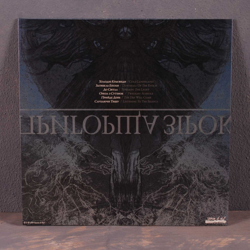 Drudkh - Пригорща Зірок (Handful Of Stars) LP (Black Vinyl)