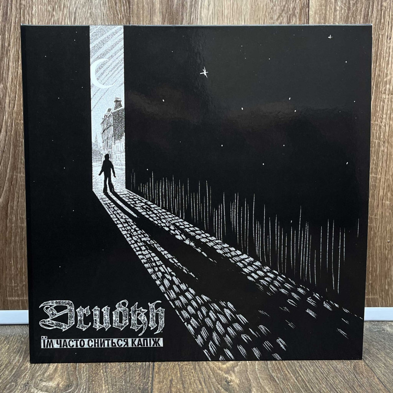 Drudkh - They Often See Dreams About the Spring (Їм часто сниться капіж) LP (Gatefold Gold Vinyl)