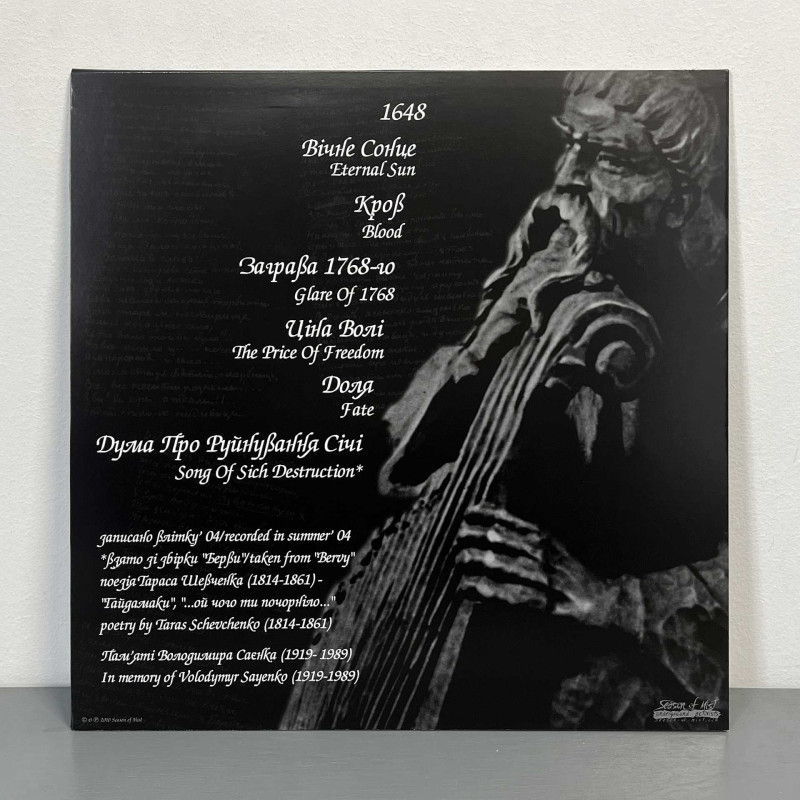Drudkh - Лебединий Шлях (The Swan Road) LP (Black Vinyl)