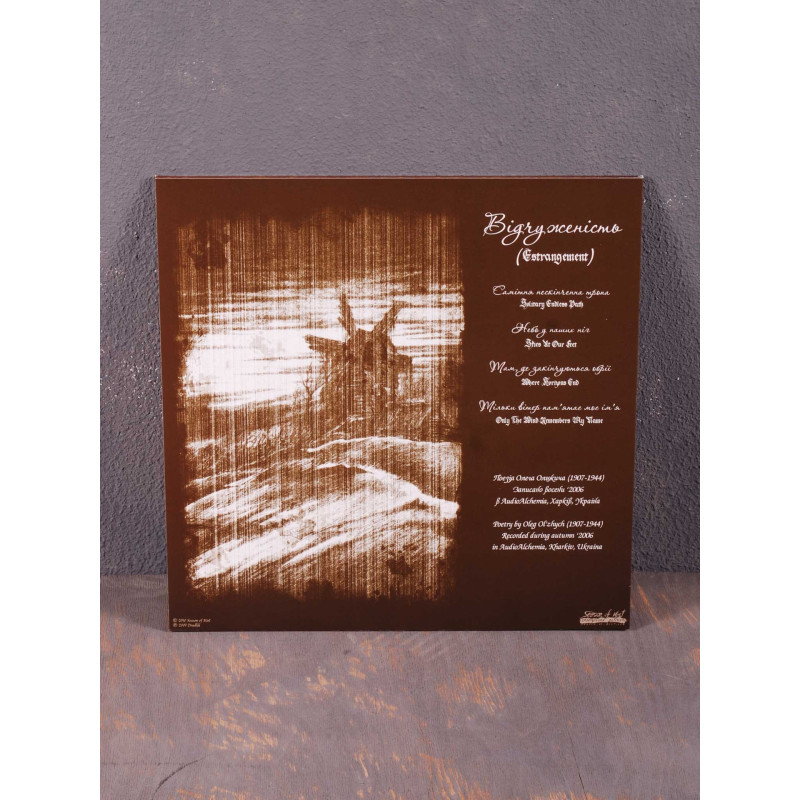 Drudkh - Відчуженість (Estrangement) LP (White Vinyl)