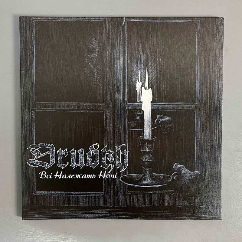 Drudkh - Всі Належать Hочі (All Belong To The Night) LP (Gatefold Black Vinyl)
