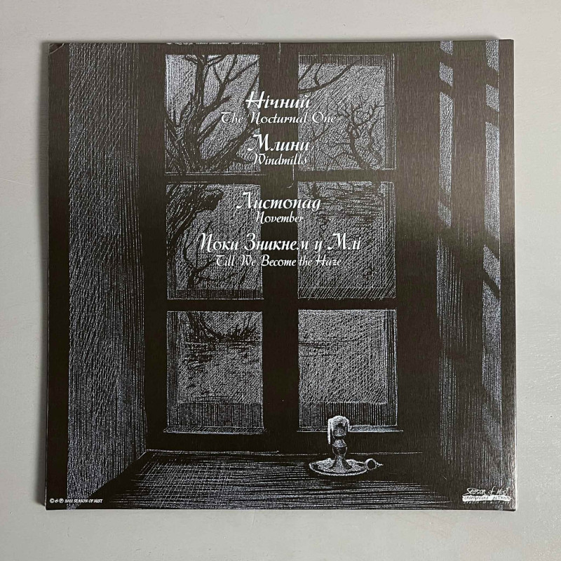 Drudkh - Всі Належать Hочі (All Belong To The Night) LP (Gatefold Clear, Purple And Black Marbled)