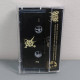 Evil / Naburus - Decomposition Of The Human Soul Tape