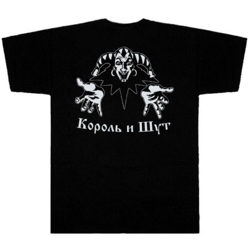 Футболка Король И Шут - Горшок