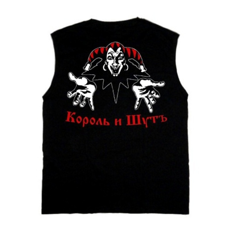 Безрукавка Король И Шут группа