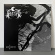Lunar Aurora - Ars Moriendi LP (Black Vinyl)