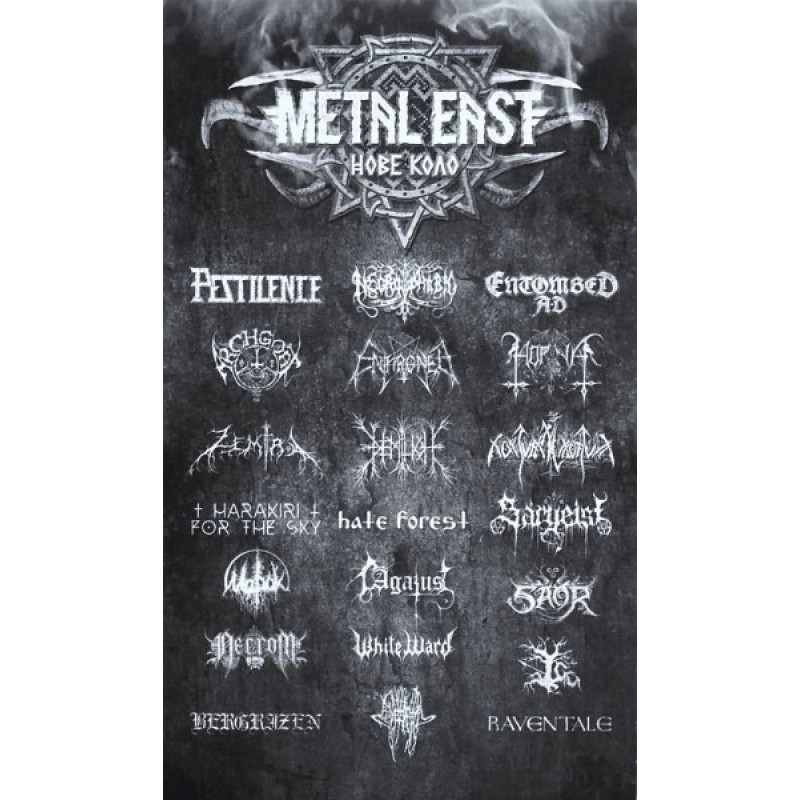 Магніт Metal East - Official 2019