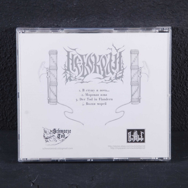Небокрай (Nebokraj) - Моровая Язва EP CD