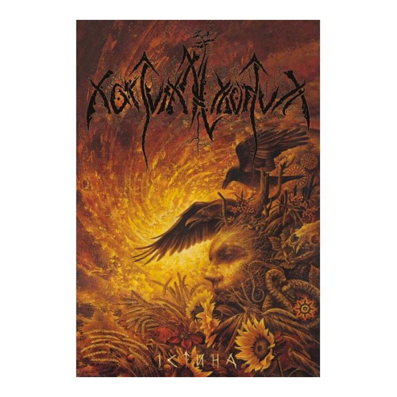Nokturnal Mortum - Істина (Verity) Box